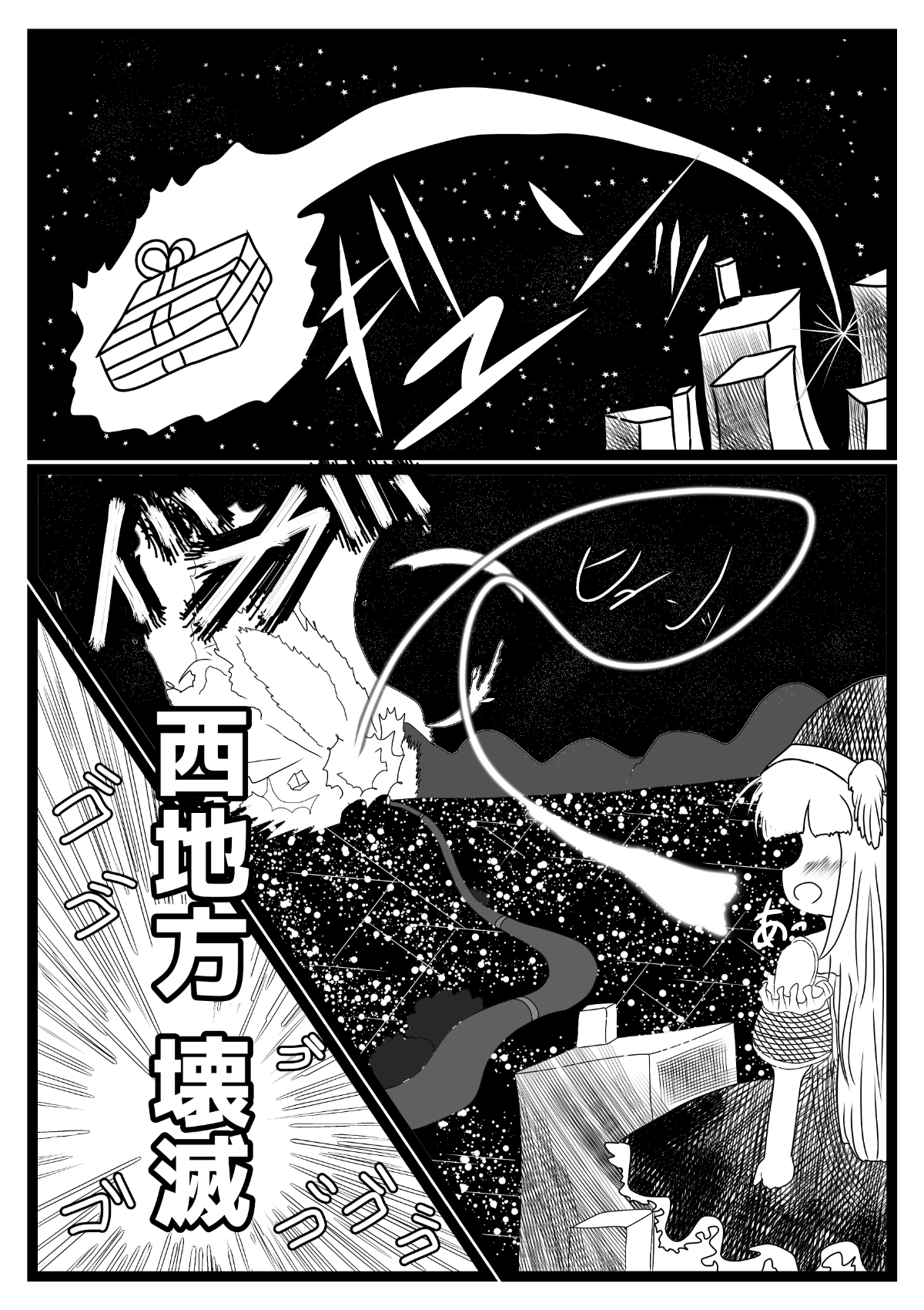 漫画画像